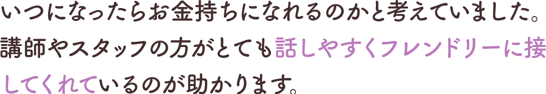 受講者の声