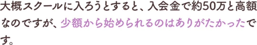受講者の声